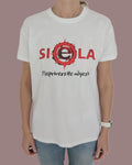 SIELA Nepriversite Užgesti T-Shirt